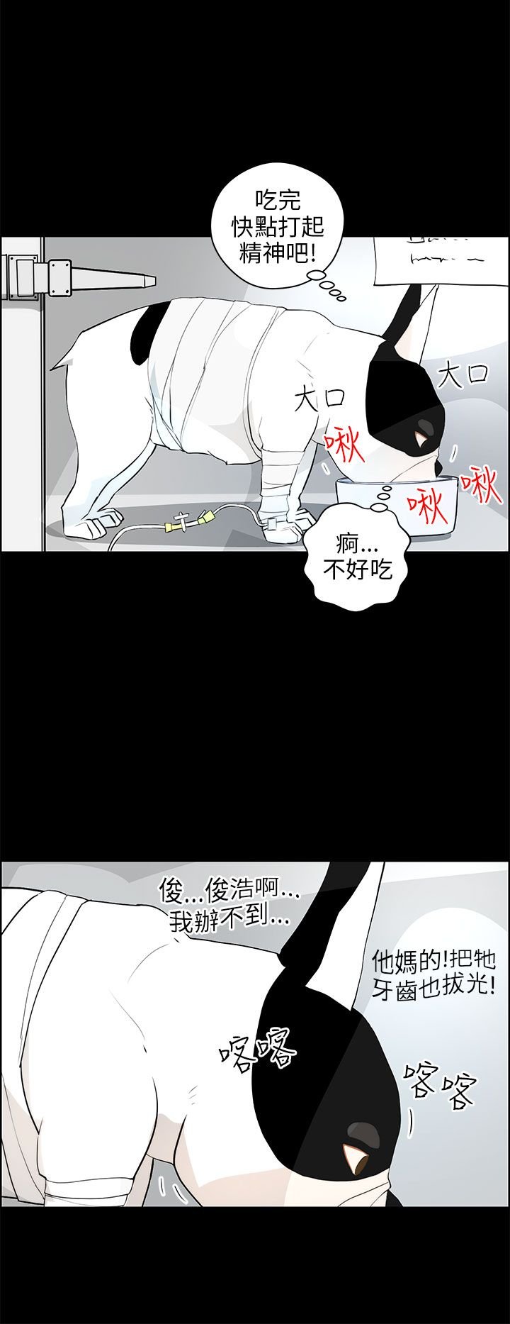 第26章：苏醒