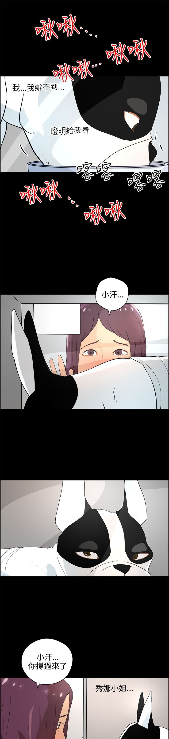 第26章：苏醒