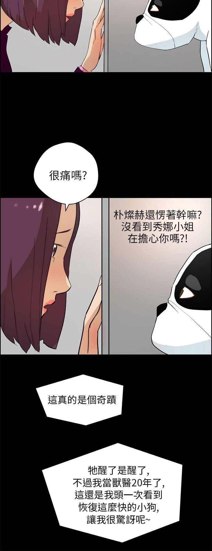 第26章：苏醒