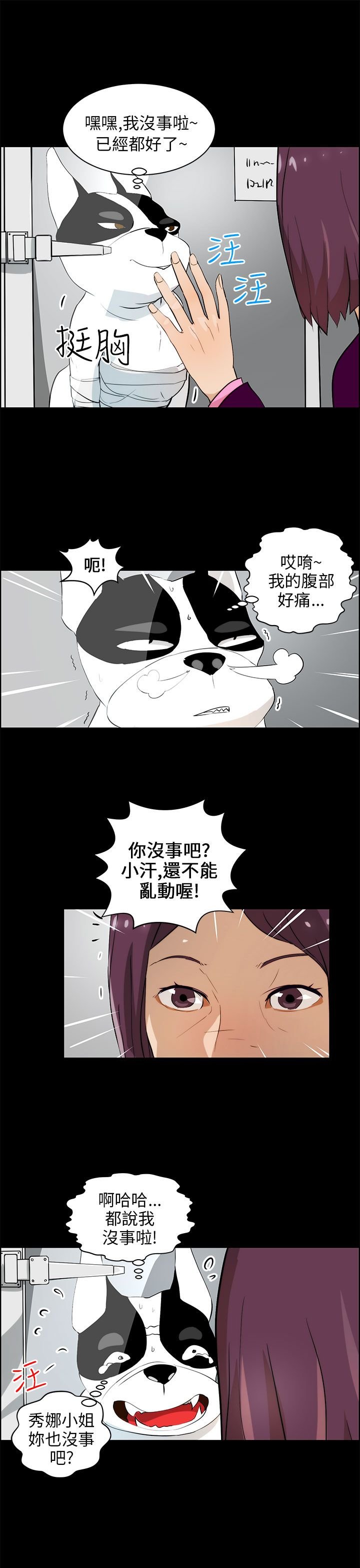 第26章：苏醒