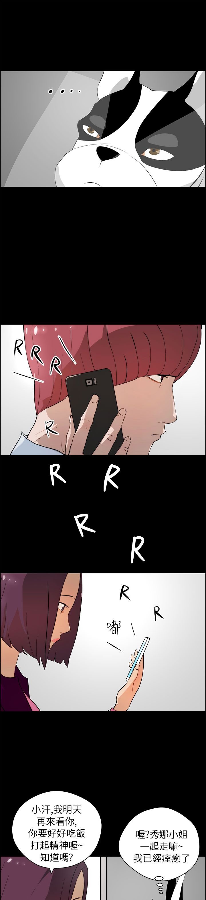 第26章：苏醒