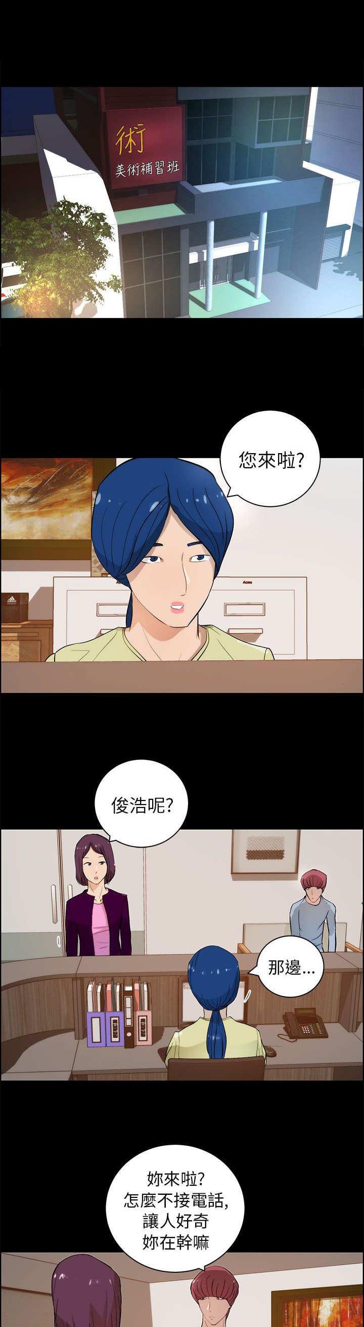 第26章：苏醒