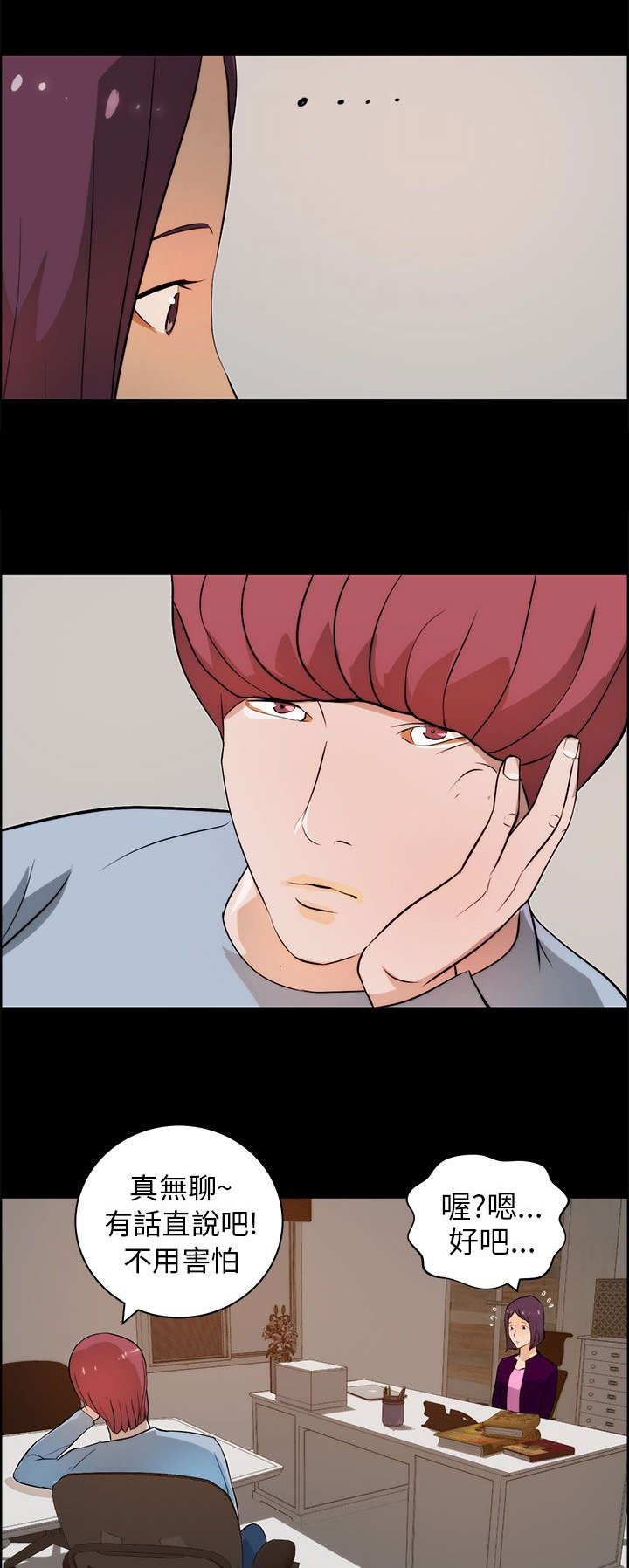 第27章：谈判