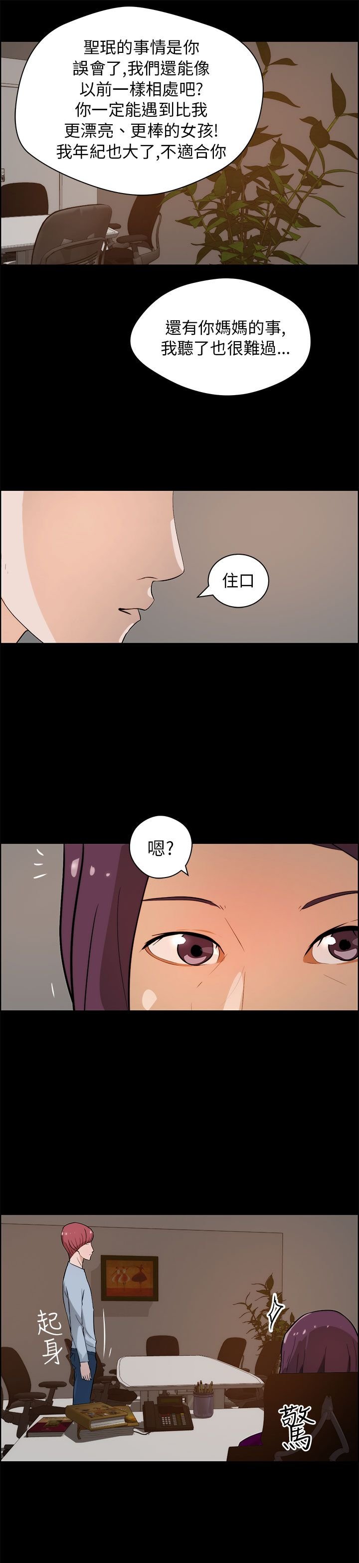 第27章：谈判