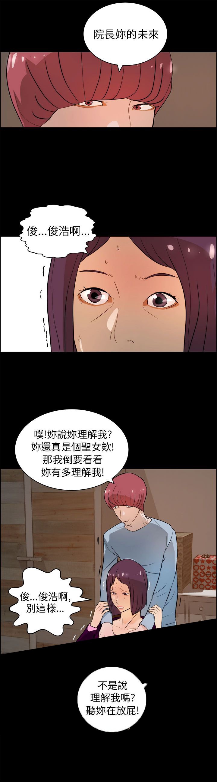 第27章：谈判