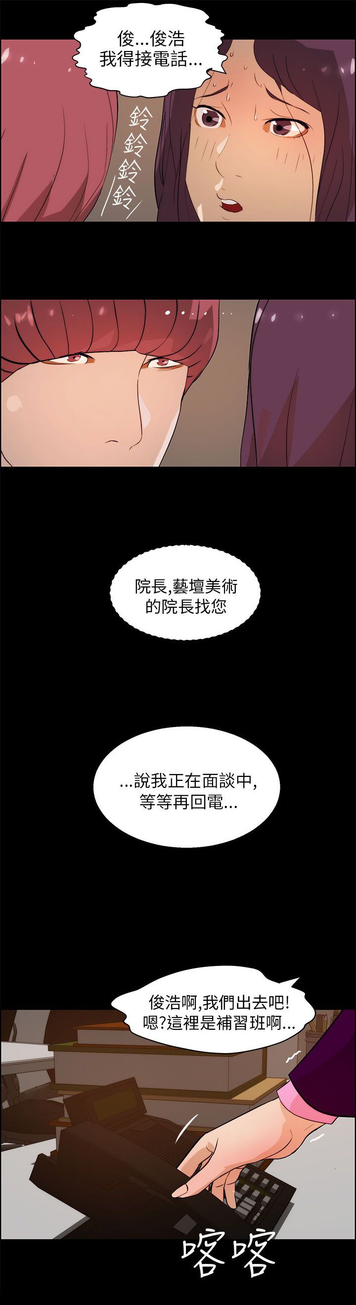 第27章：谈判