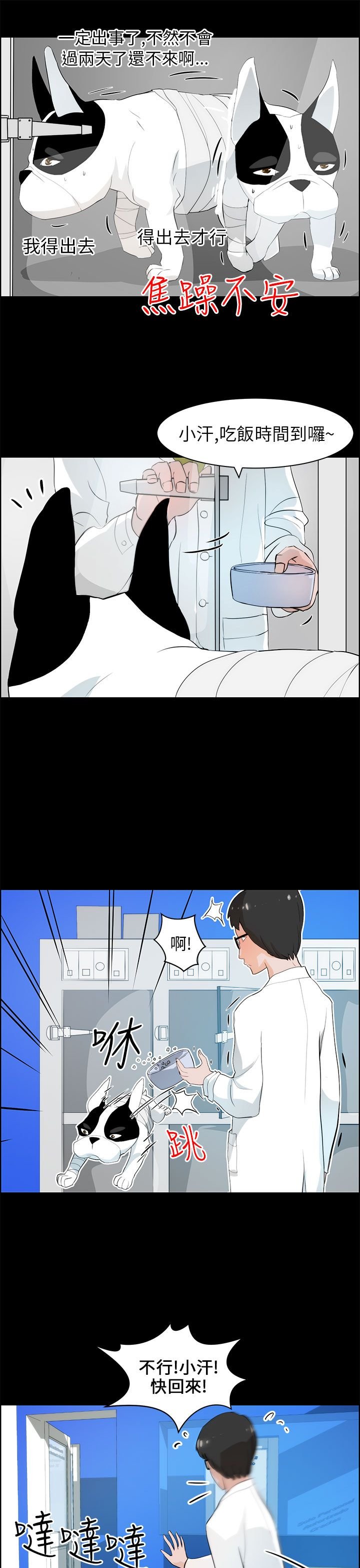 第27章：谈判
