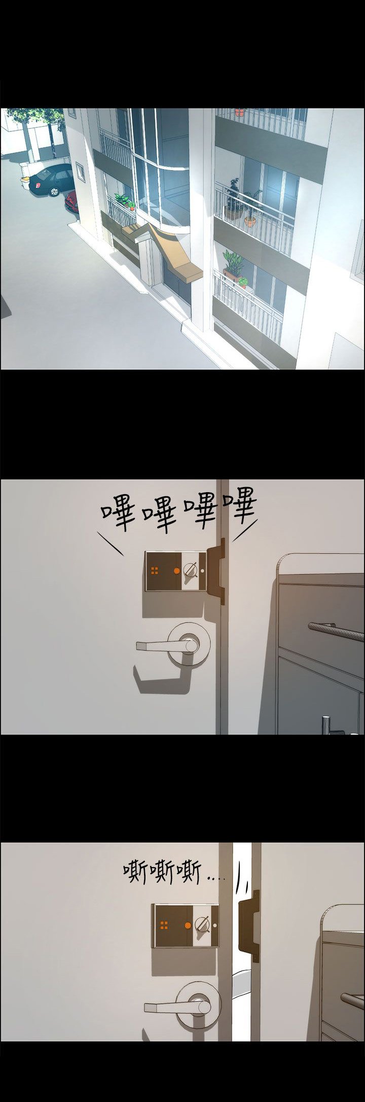 第28章：求救