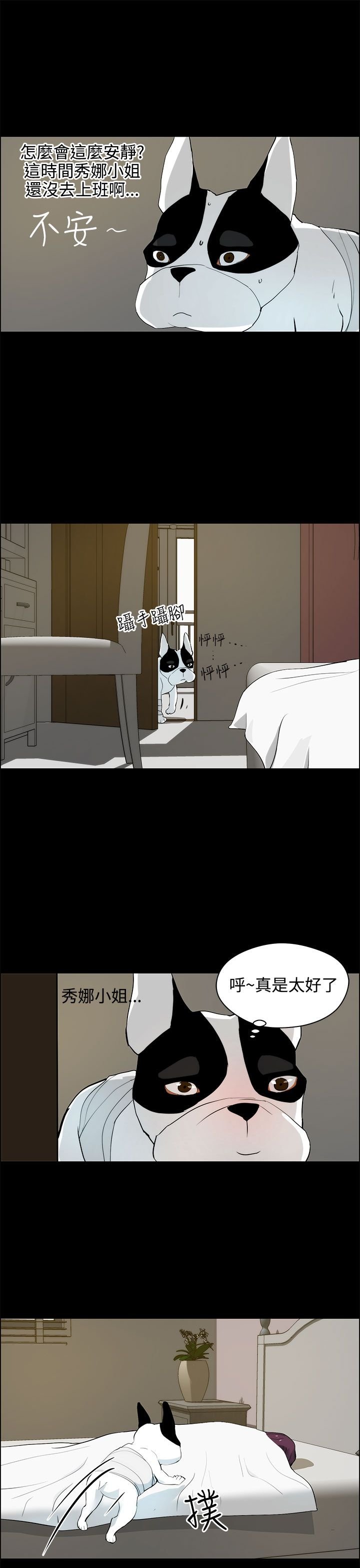 第28章：求救
