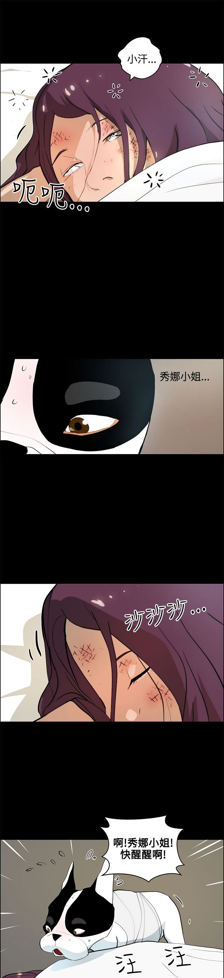 第28章：求救
