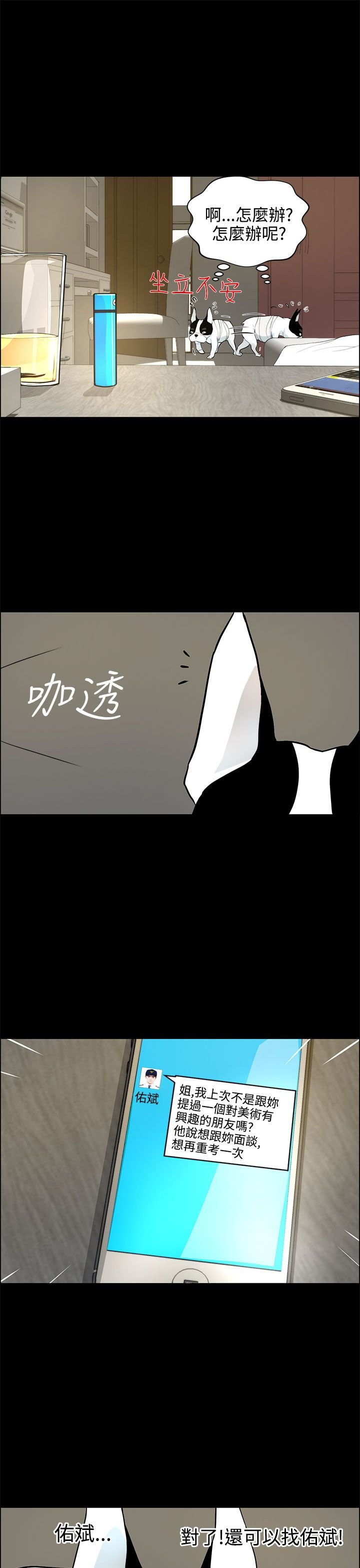 第28章：求救