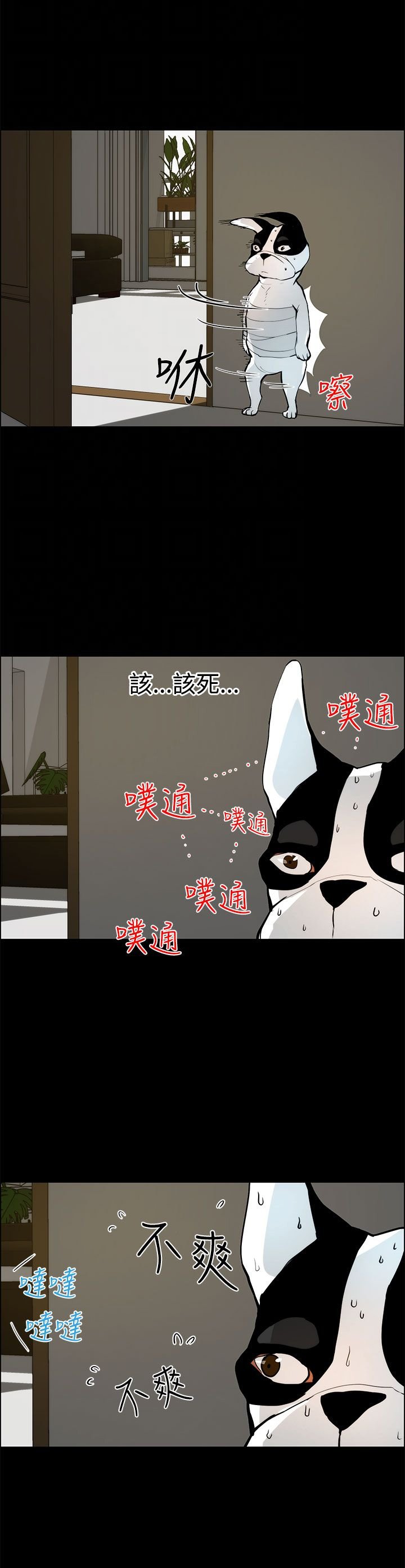 第28章：求救