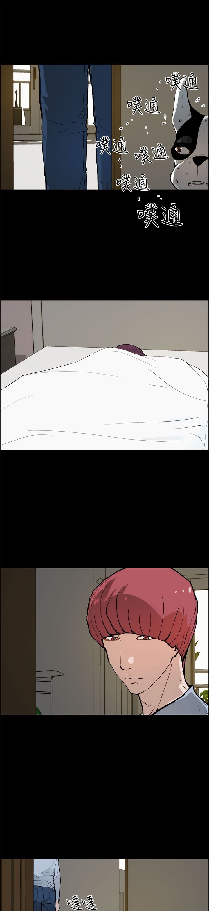 第29章：危险