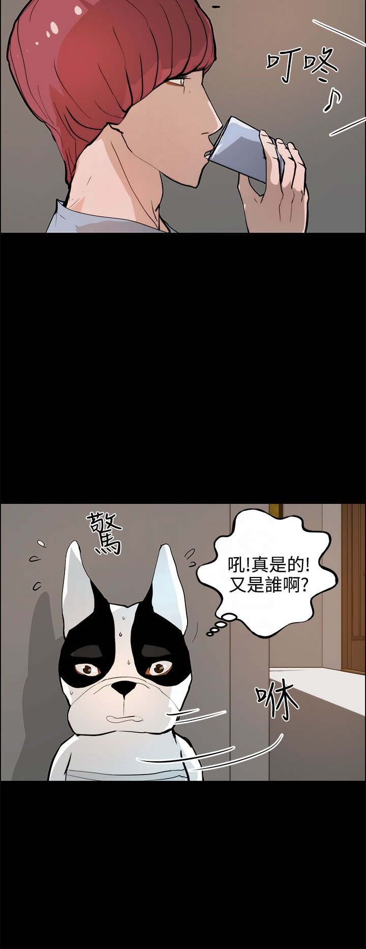 第29章：危险
