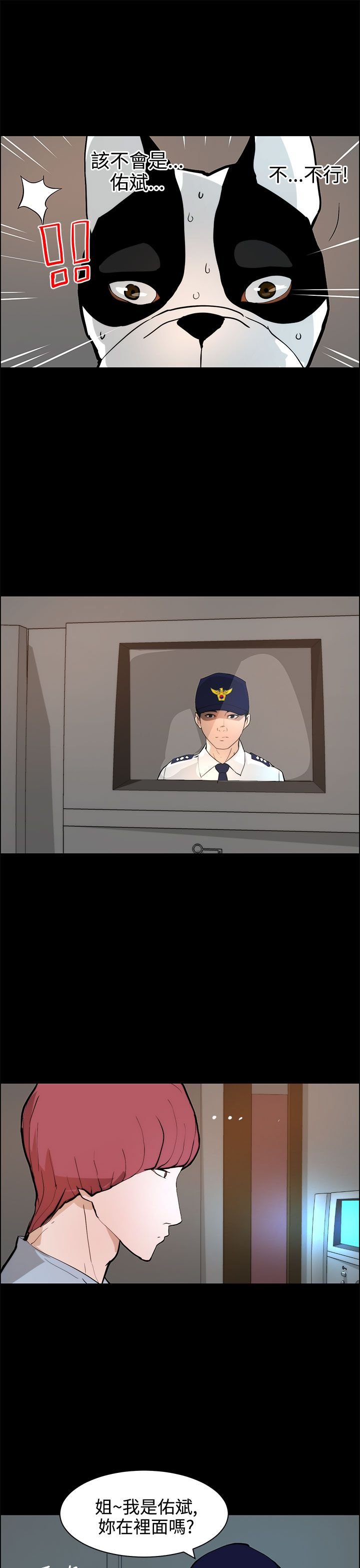 第29章：危险