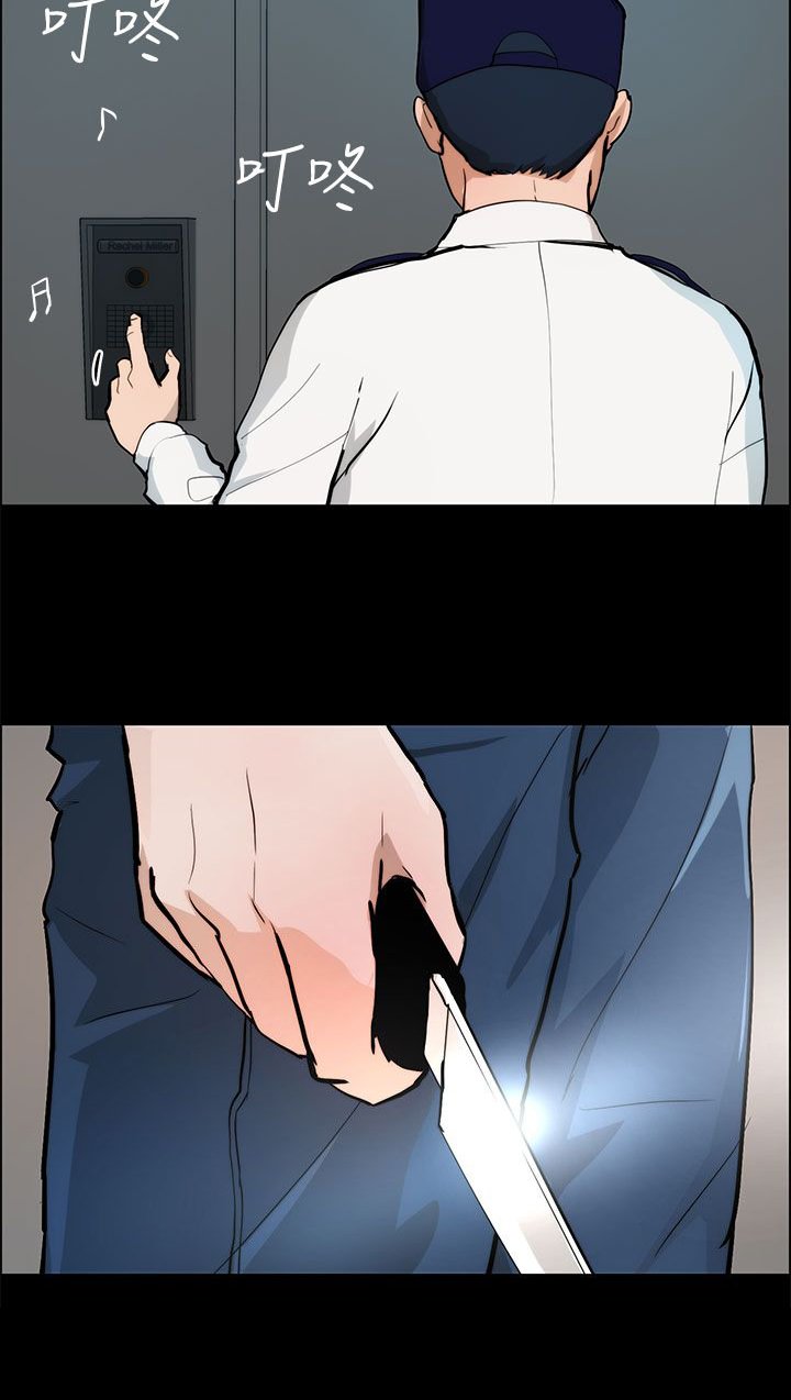 第29章：危险