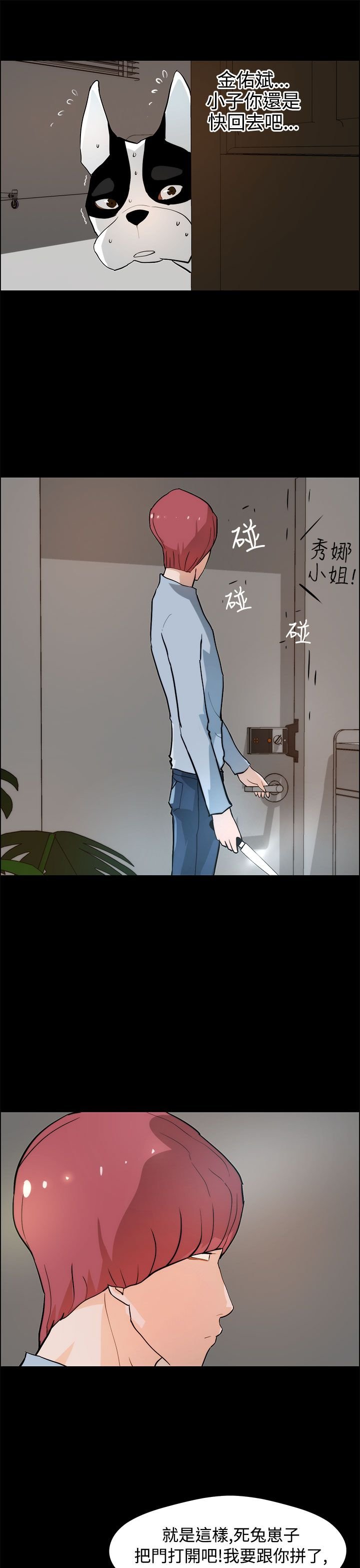 第29章：危险