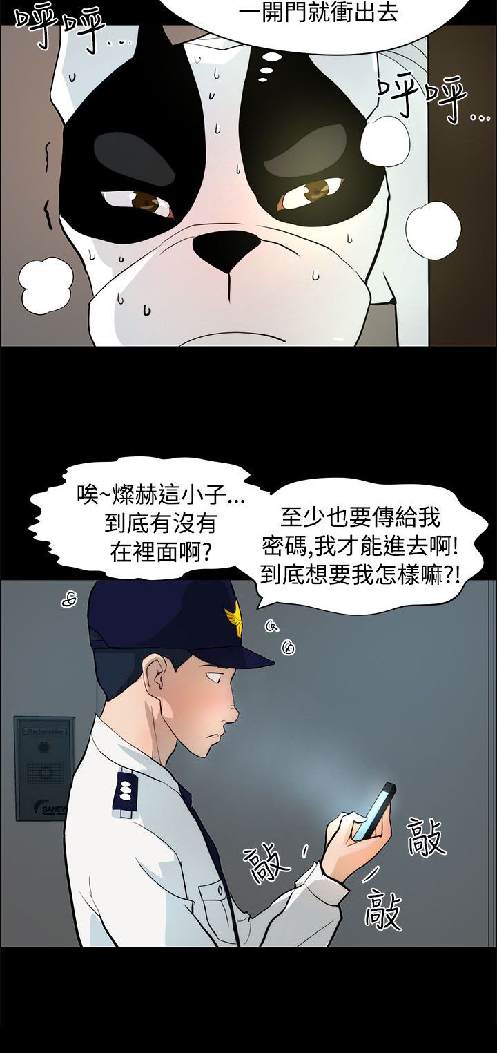 第29章：危险