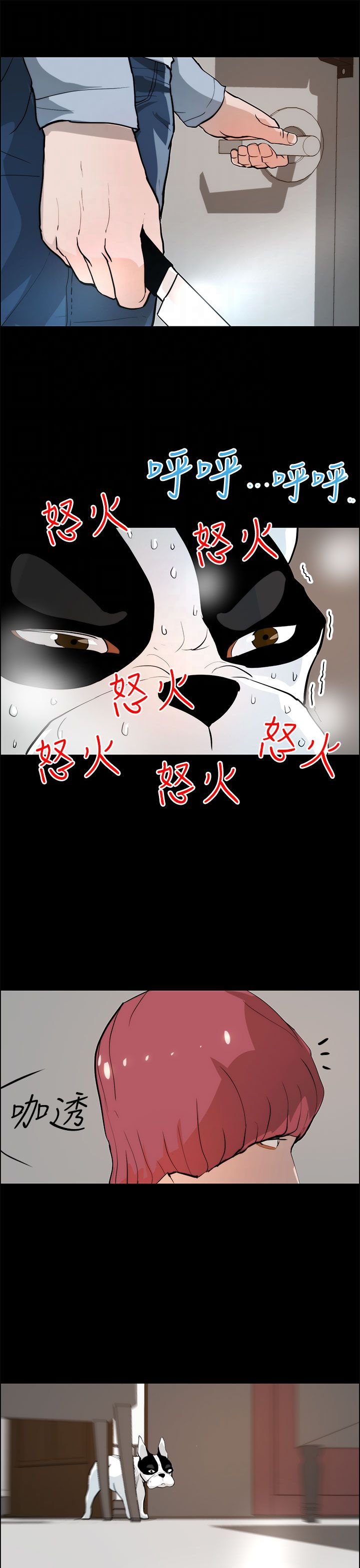 第29章：危险