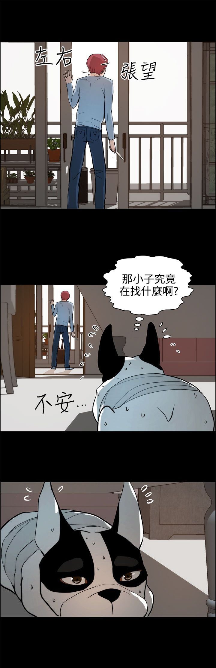 第29章：危险