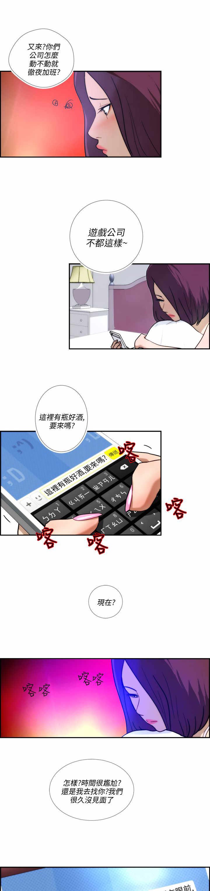 第3章：流浪