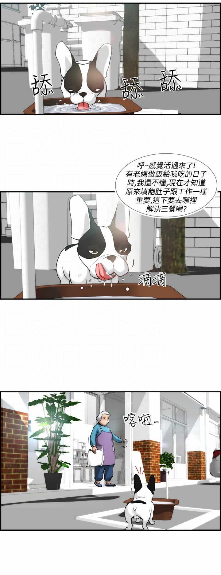 第3章：流浪