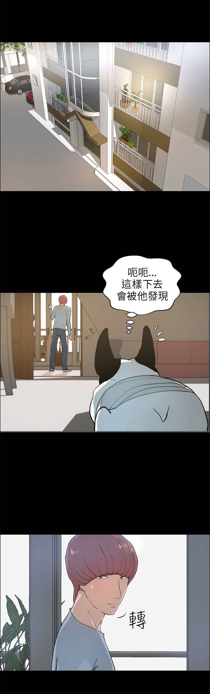 第30章：恢复人形