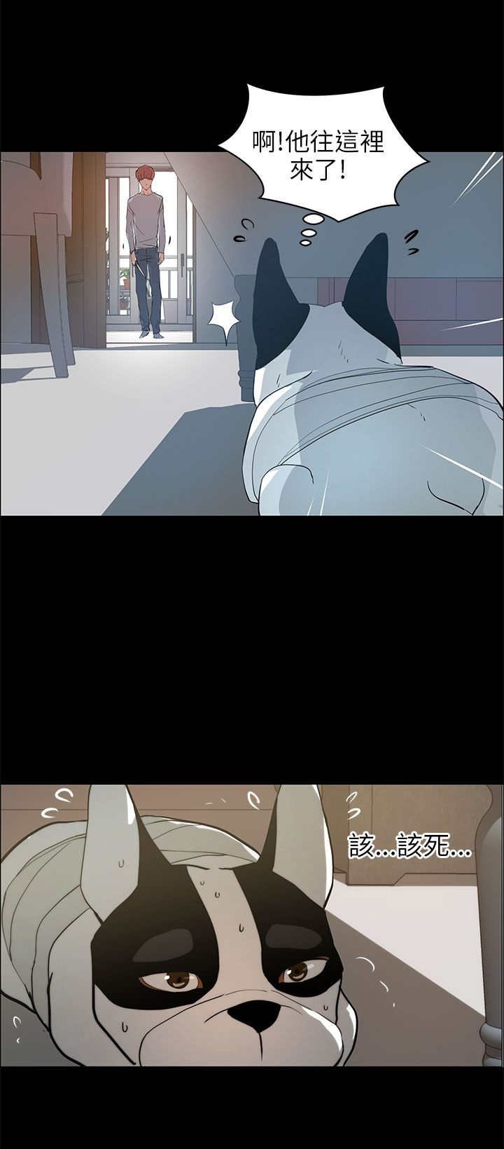 第30章：恢复人形