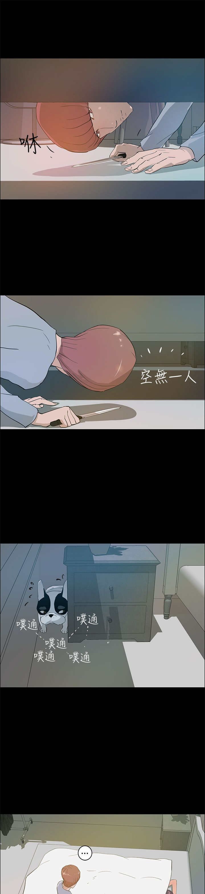 第30章：恢复人形