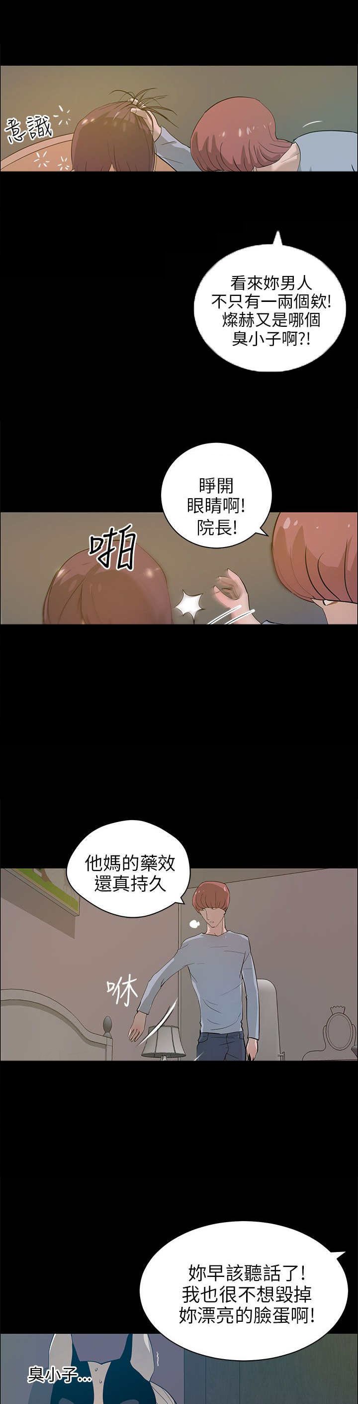 第30章：恢复人形