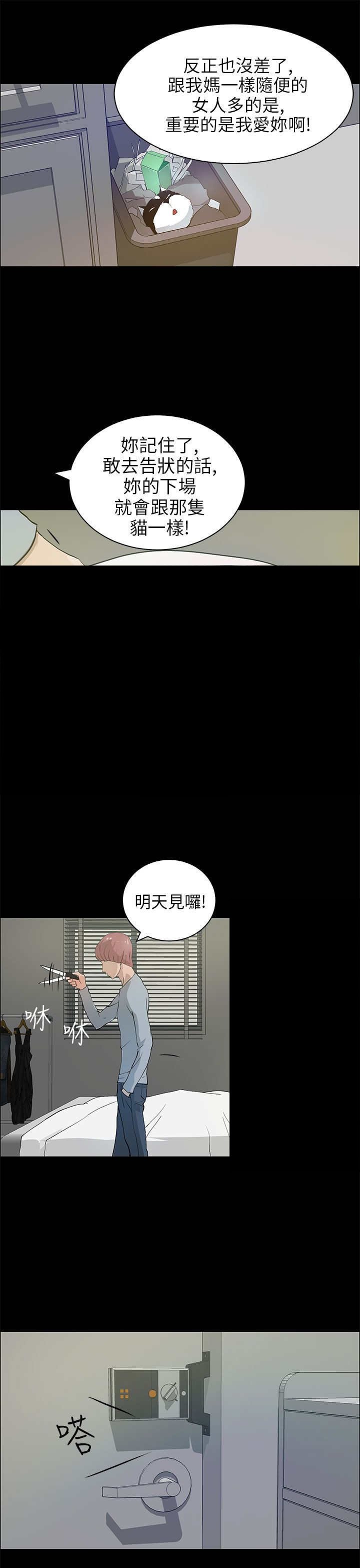 第30章：恢复人形