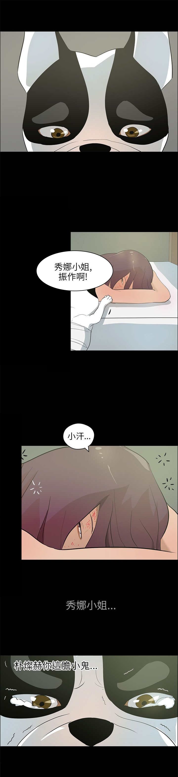 第30章：恢复人形