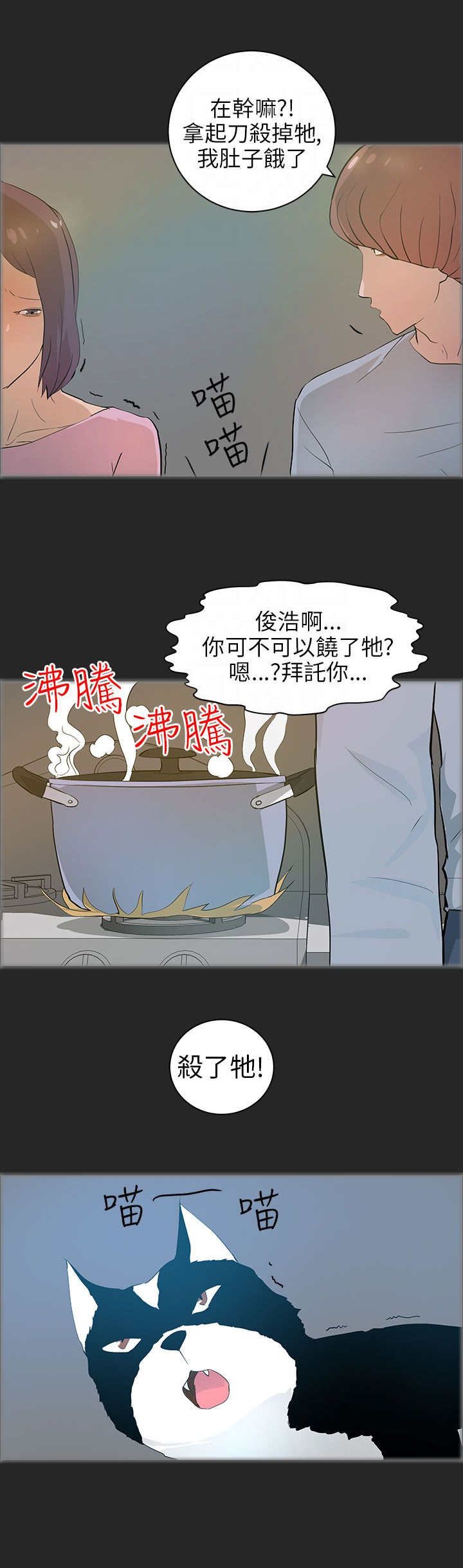 第30章：恢复人形