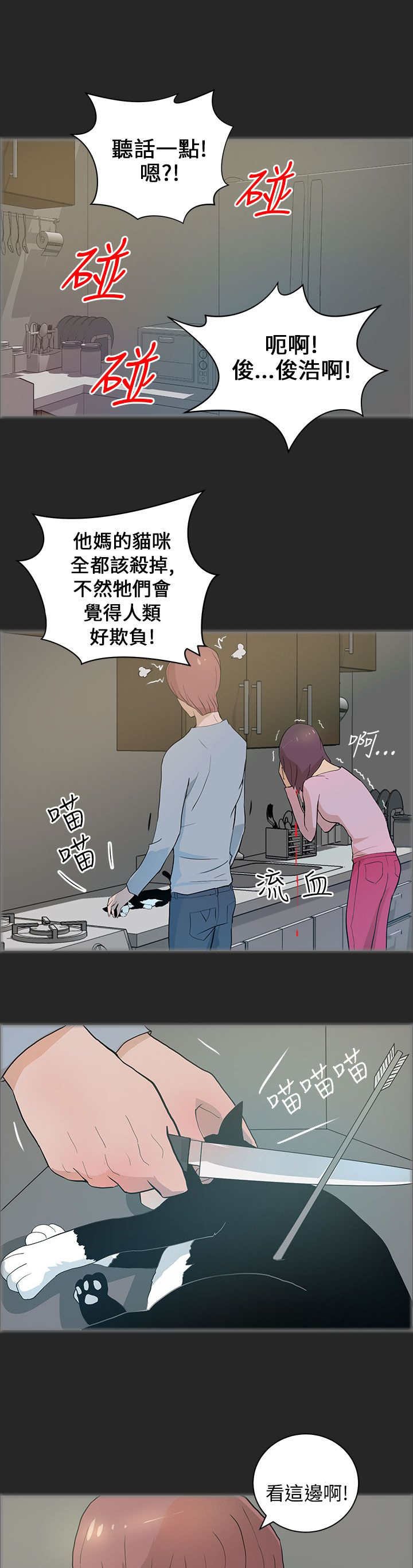 第30章：恢复人形
