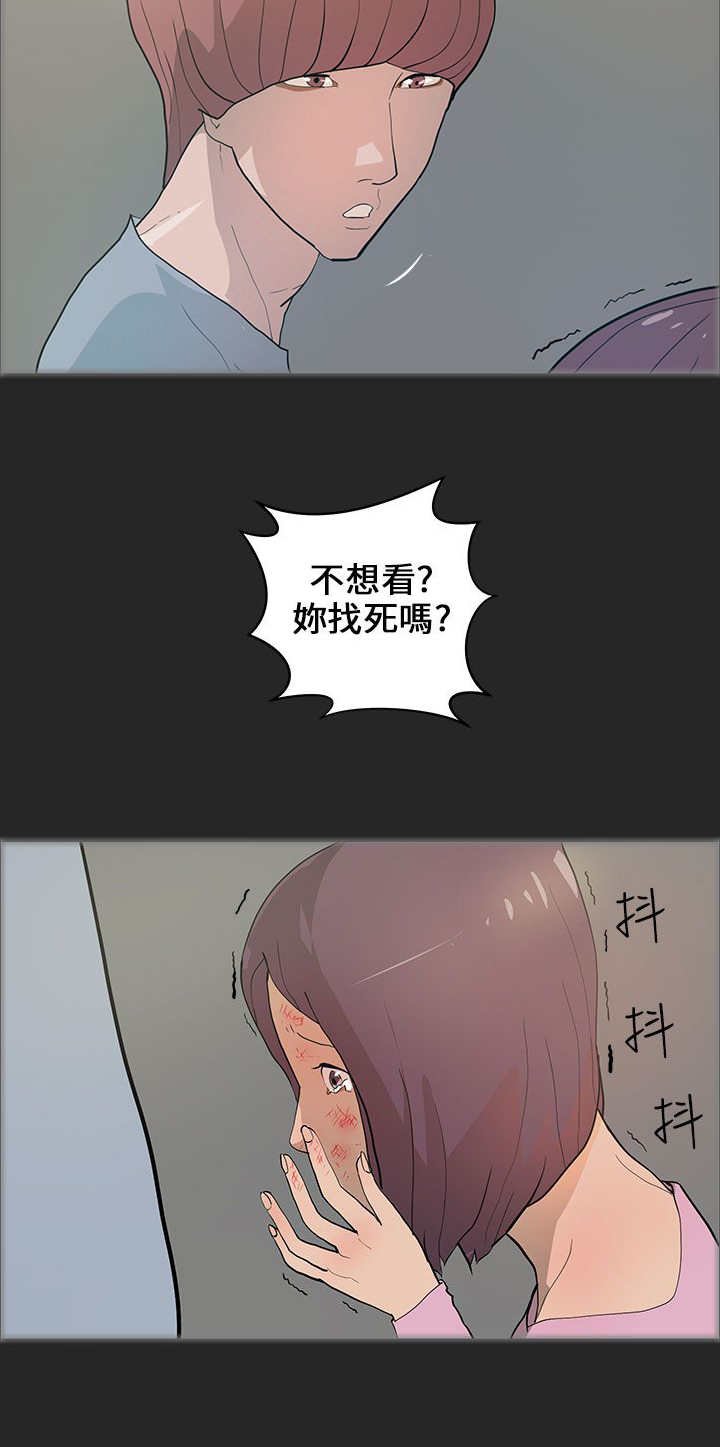 第30章：恢复人形
