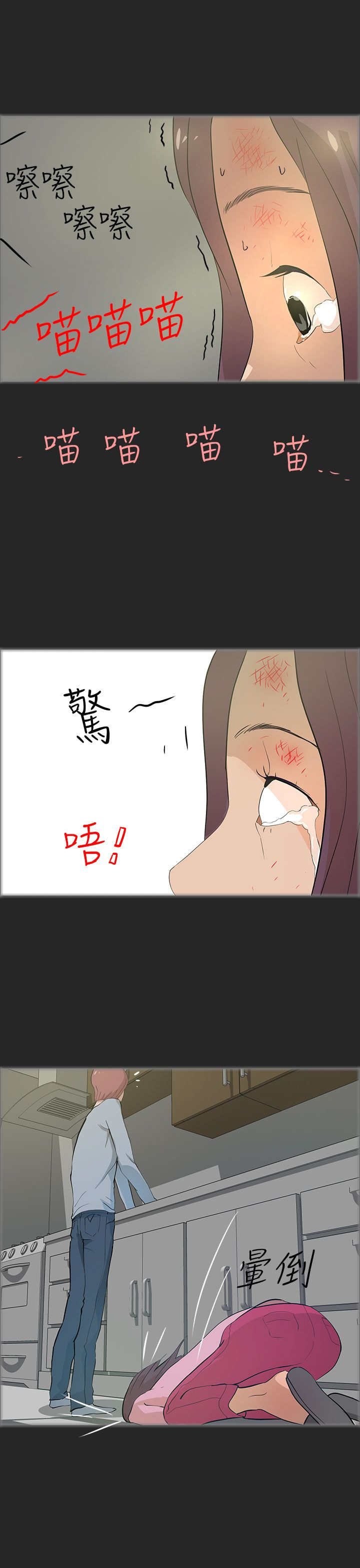 第30章：恢复人形