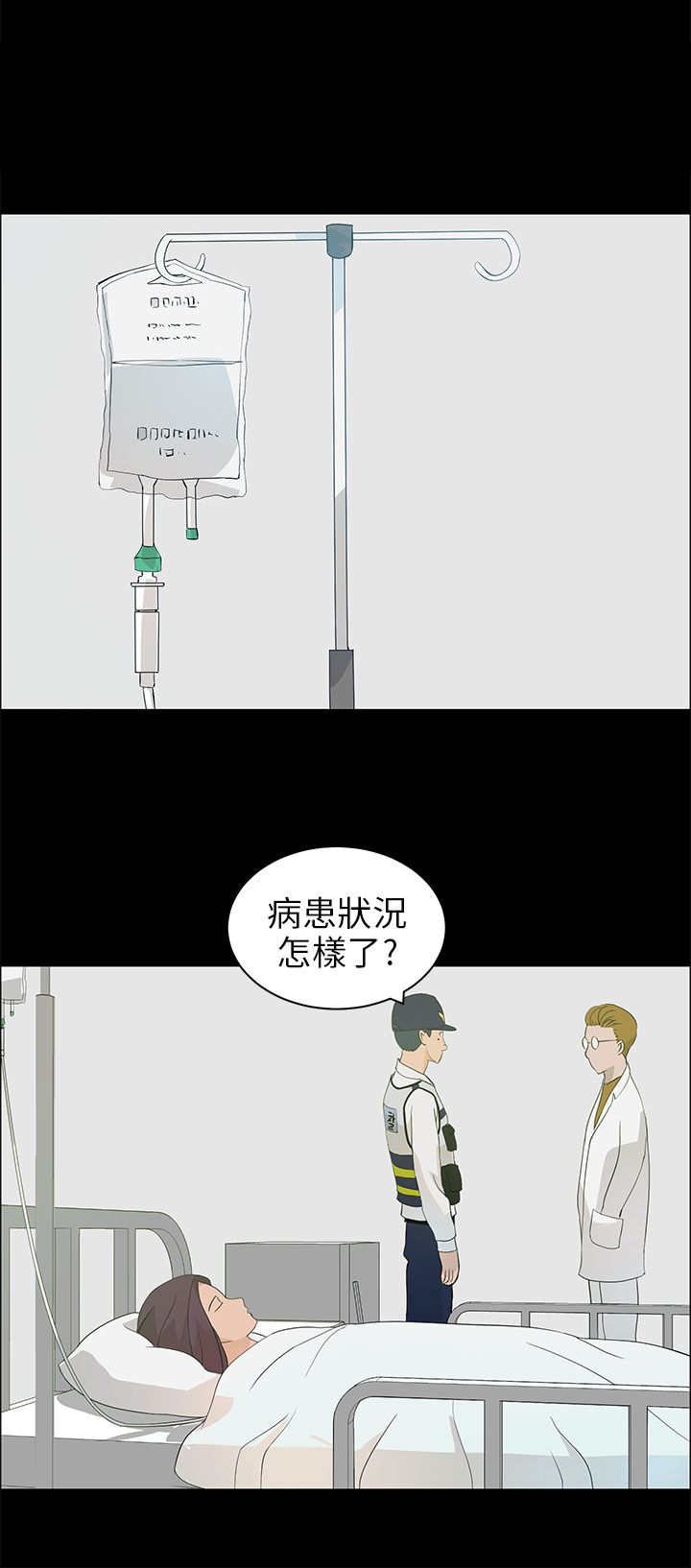 第30章：恢复人形