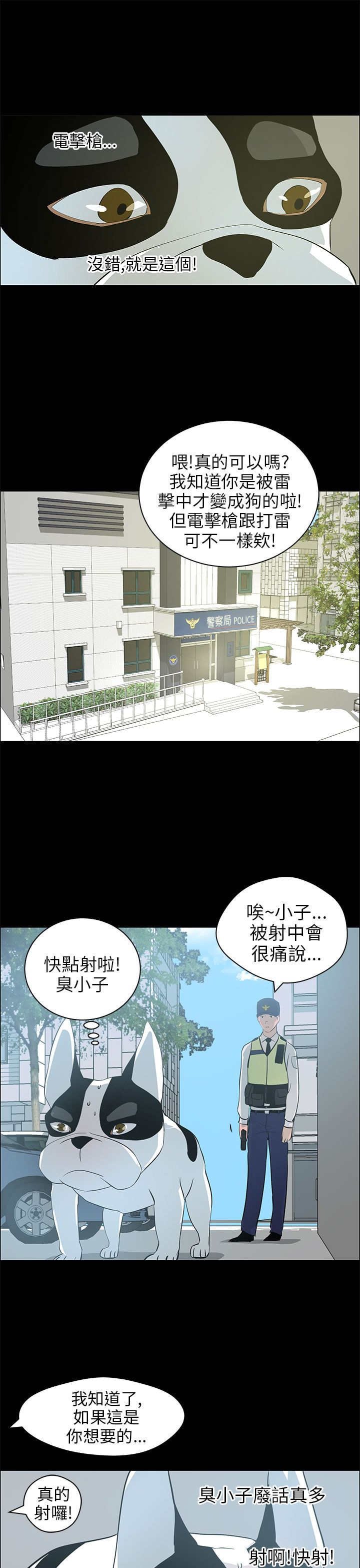 第30章：恢复人形