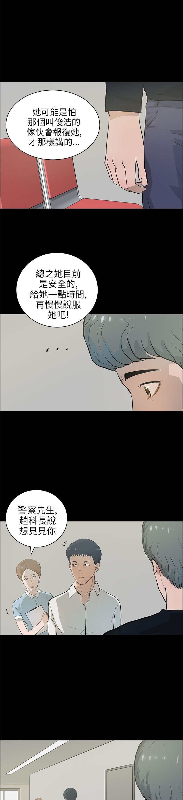 第31章：搜寻