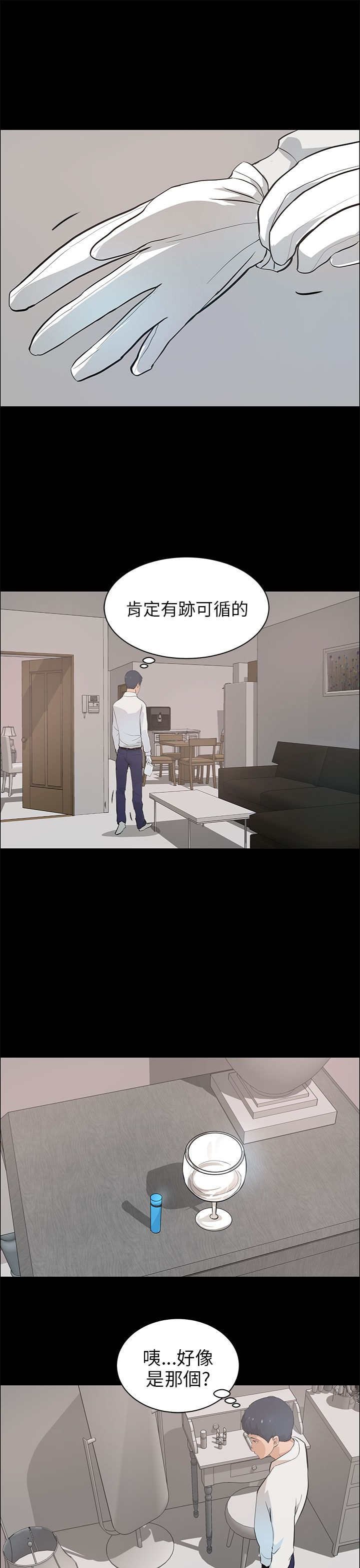 第31章：搜寻