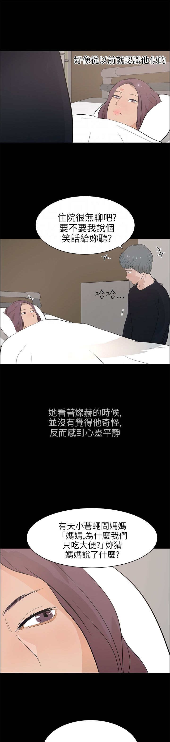 第32章：相认