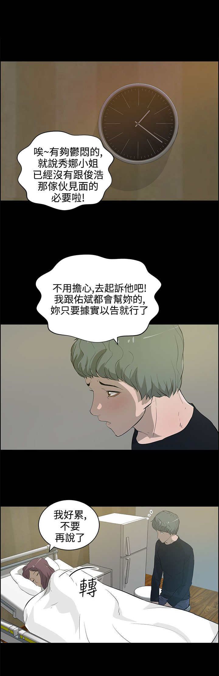 第32章：相认