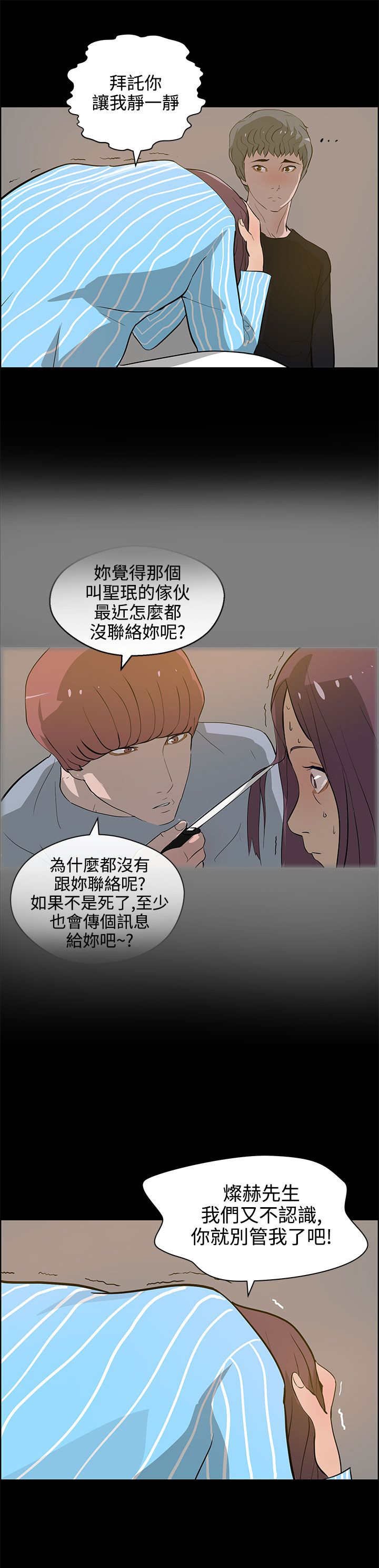 第32章：相认