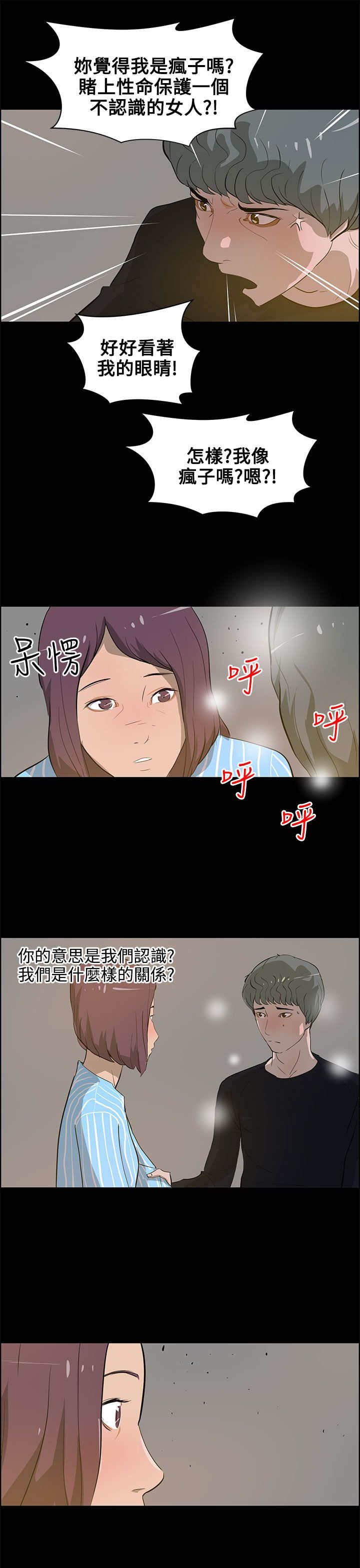 第32章：相认