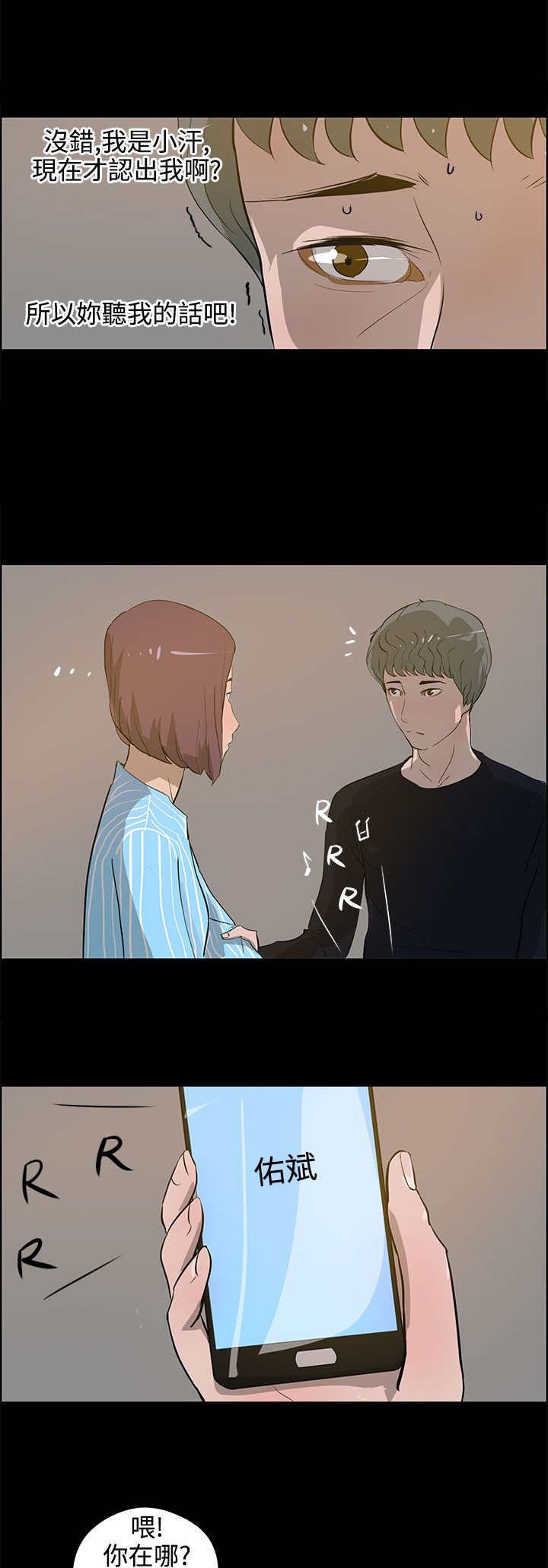 第32章：相认