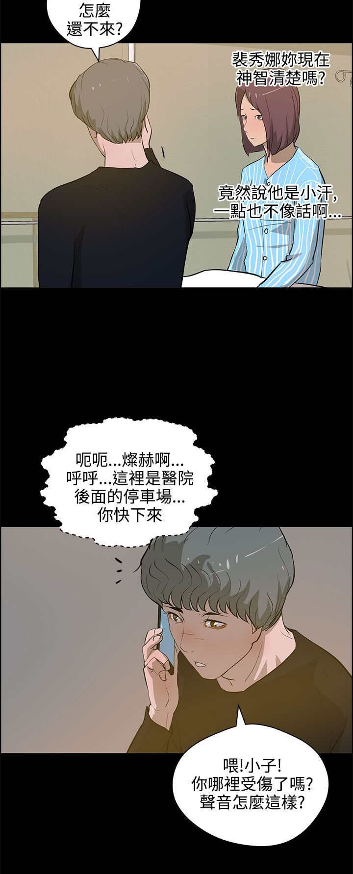 第32章：相认