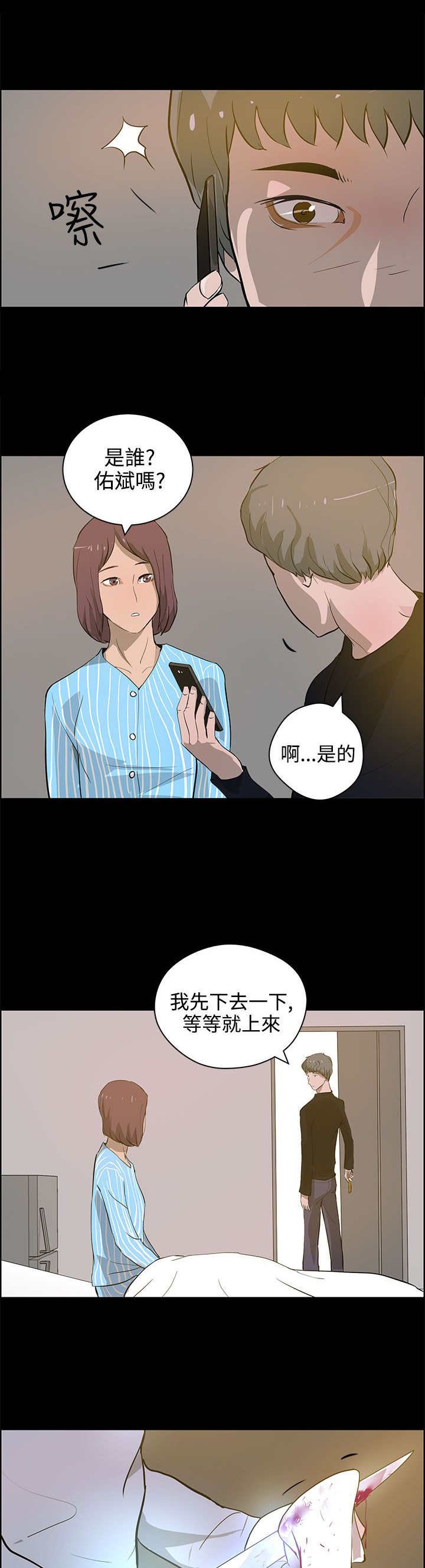 第32章：相认