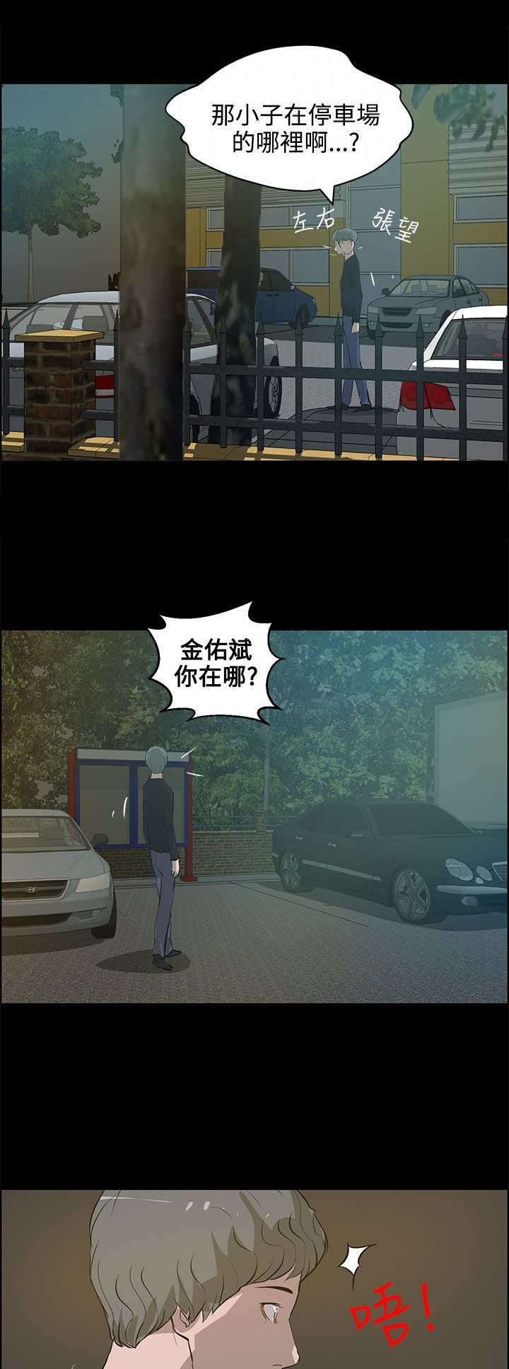 第33章：停车场