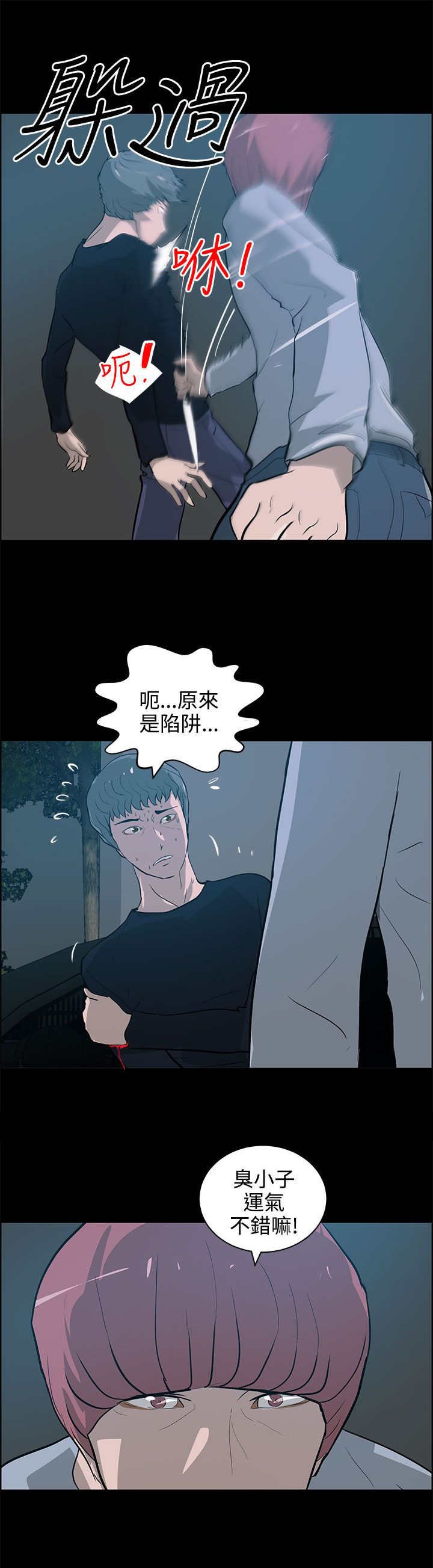 第33章：停车场