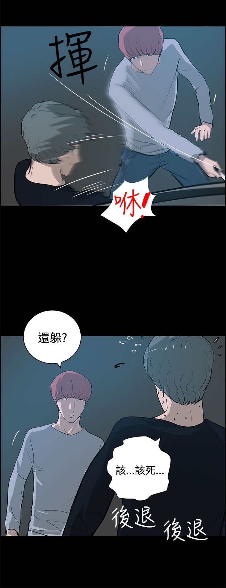 第33章：停车场